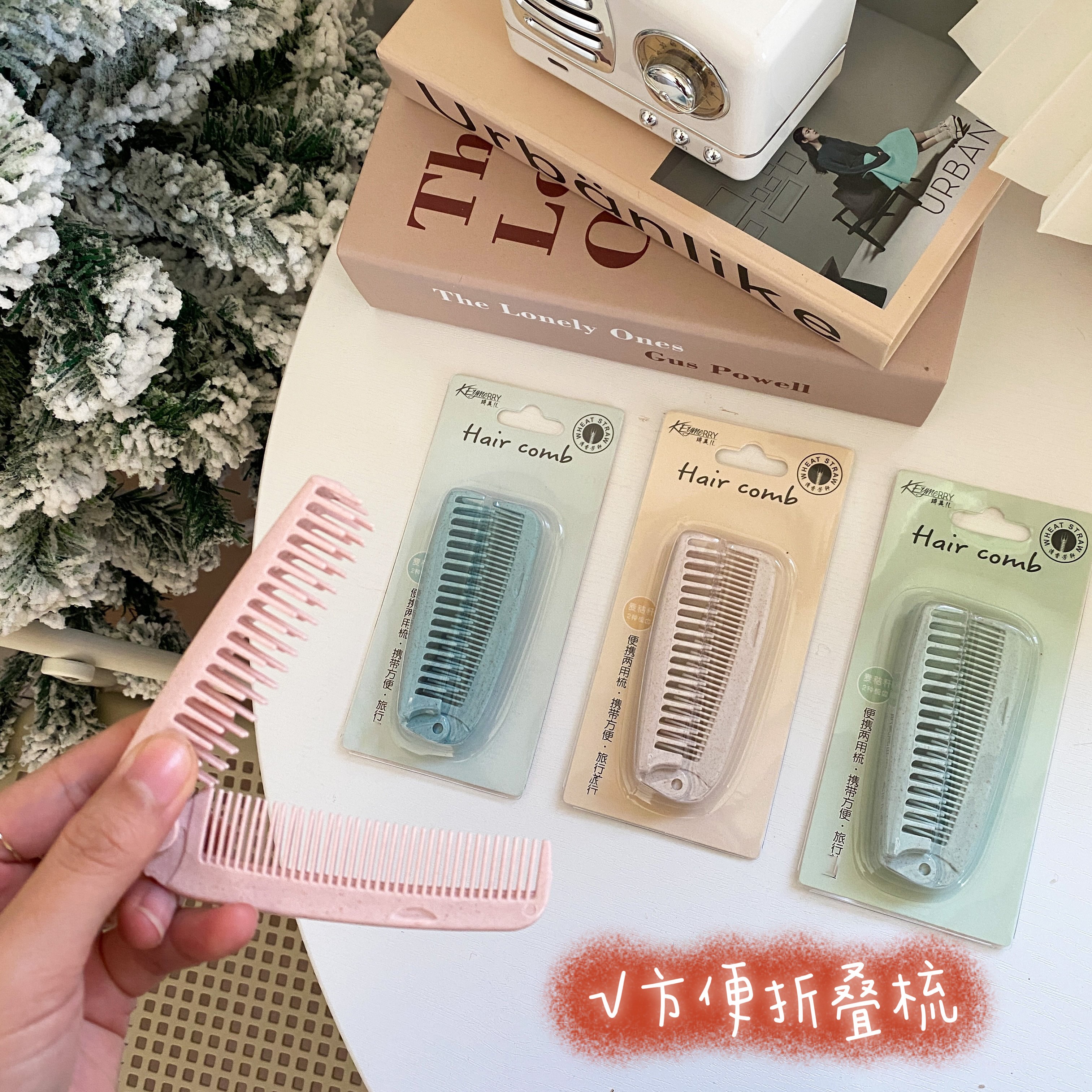 儿童方便携带两用编发梳子