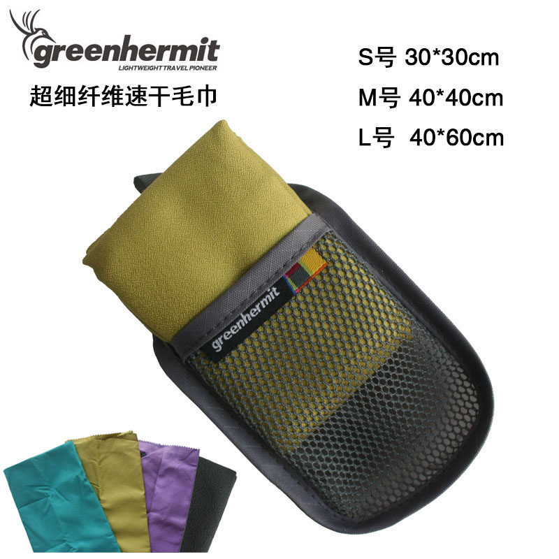 火枫峰鸟greenhermit超轻超细纤维旅行毛巾 户外快干速干毛巾