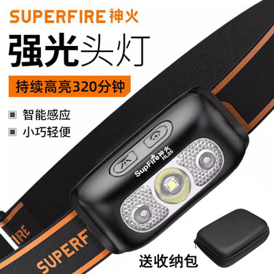 SupFire头灯神火hl05户外防水