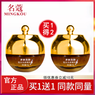 名蔻耀世小金瓶多肽冻龄饱水光感精华霜紧致抗皱抗衰老面霜保湿霜