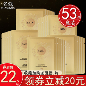 名蔻益生元酵母多肽面膜女抗皱紧致抗衰老补水保湿正品官方旗舰店