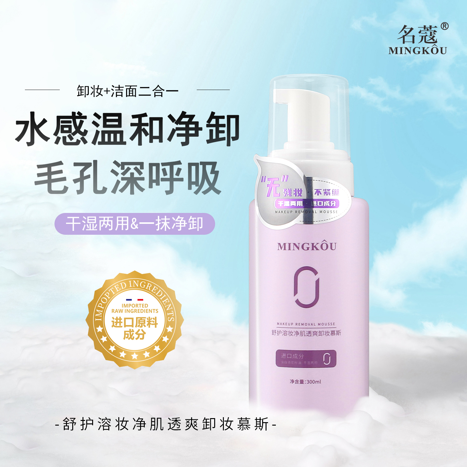 名蔻洁面慕斯氨基酸泡沫卸妆二合一深层清洁青春期少女洗面奶正品