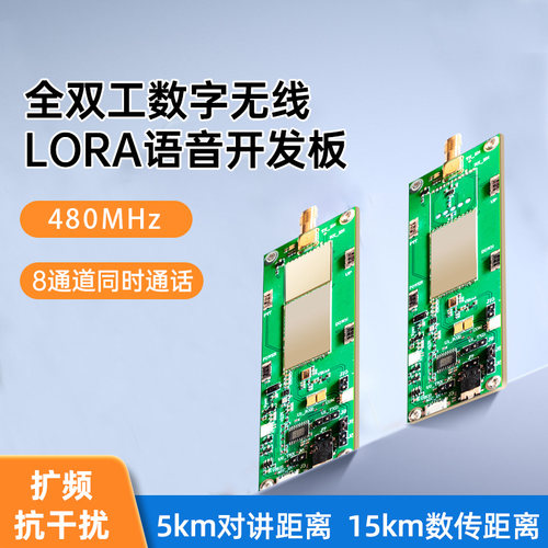 TOOONE无线音频模块数字全双工