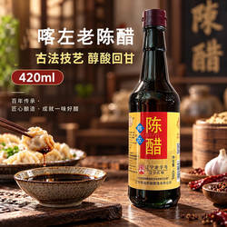 东北朝阳特产喀左陈醋5度酿造食醋凉拌醋饺子醋调味品420ml