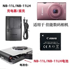 适用于佳能IXUS 132 140 145 150 155 160 HS CCD相机电池+充电器