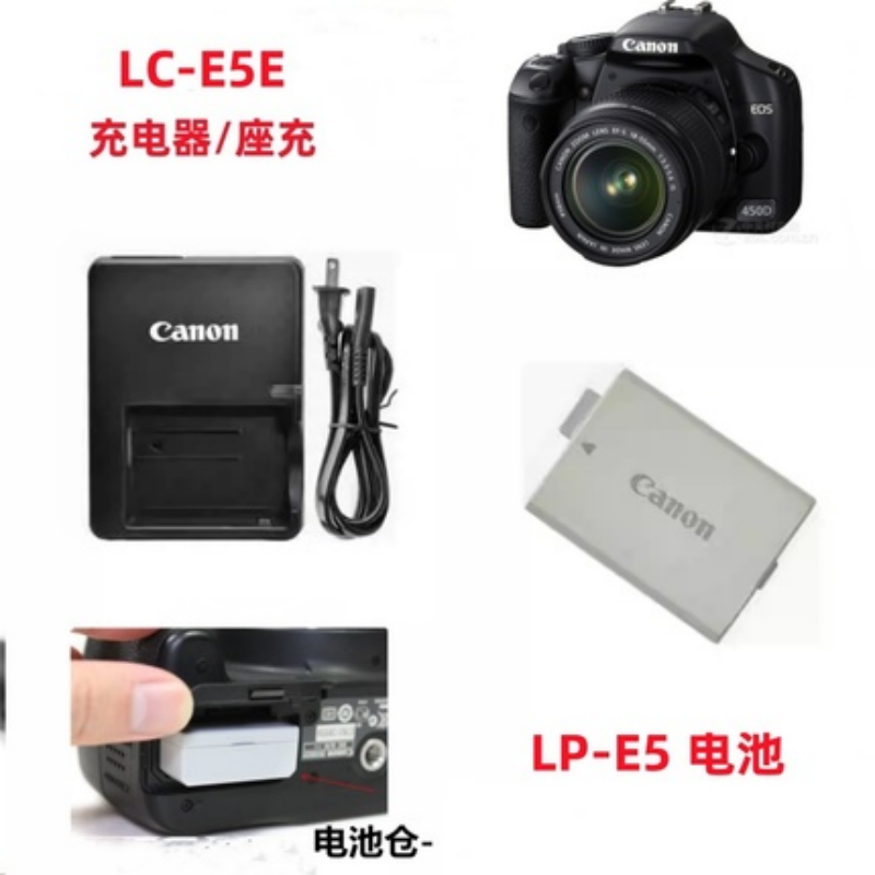适用佳能LPE5电池EOS 450D 500D 1000D X2 X3单反相机LP-E5充电器