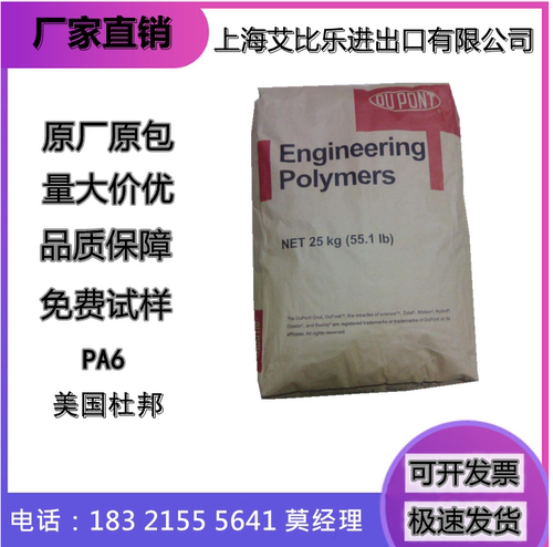 进口原装pa6现货美国杜邦73G15HSLBK363增强级高滑动阻燃新品推荐