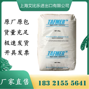 日本三井化学DF940 增韧级 透明级 注塑级 弹性体原料 耐老化 POE