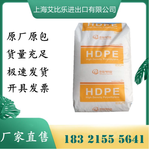 HDPE韩国韩华 8380 挤出级 抗氧化耐老化高韧性 电线电缆PE线材料