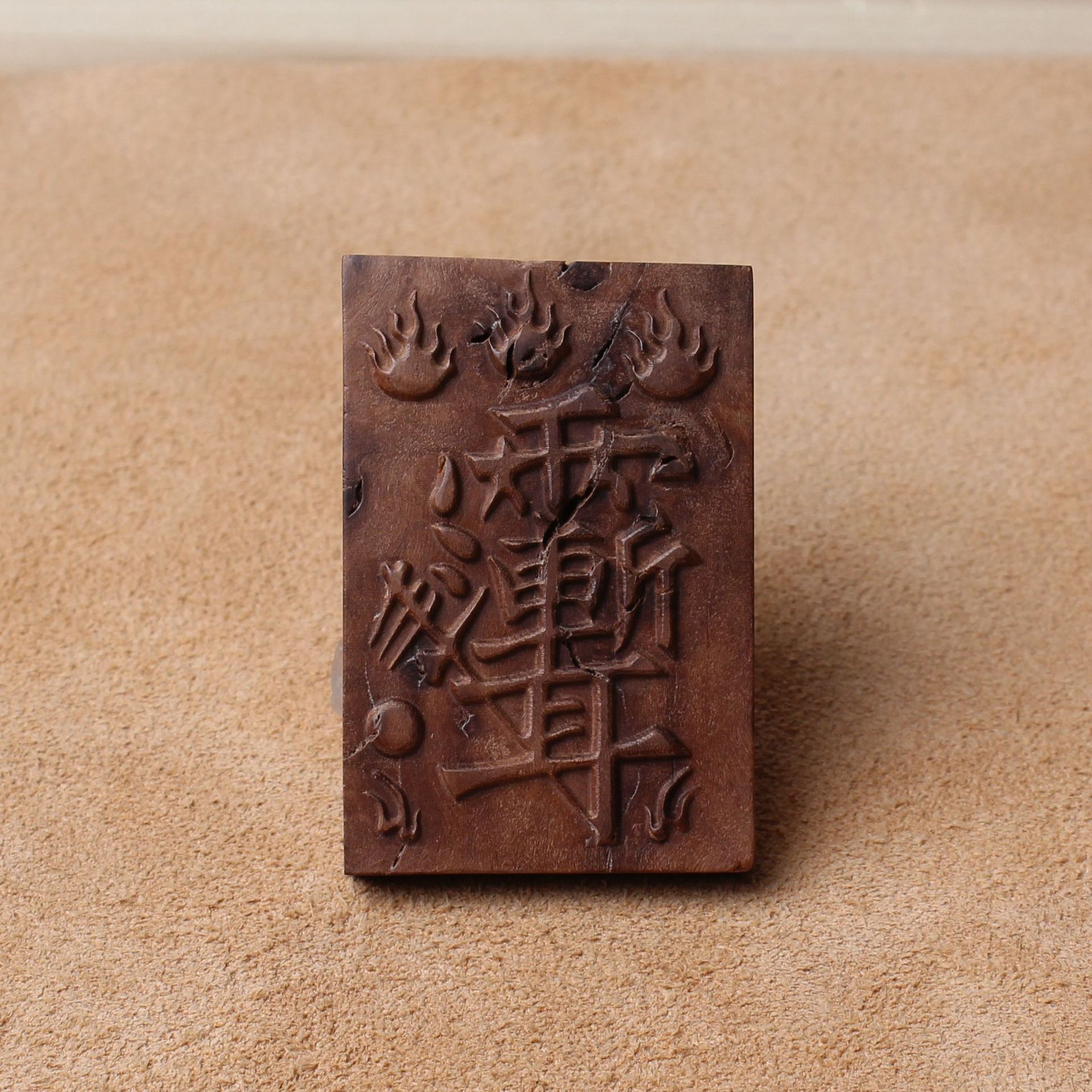 道家用品雷击枣木紫微讳吊坠 金光咒紫薇讳挂件吊牌 四六牌子挂件