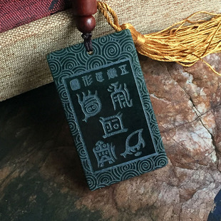 道家饰品天然和田青玉牌致福五岳真形图吊坠包邮法器热销随身挂件