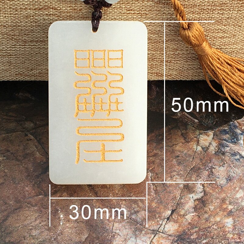 新品道家用品阿富汗玉助贵人运吊坠男女玉佩项链平安牌挂坠