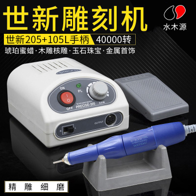 世新205雕刻机小型玉石翡翠