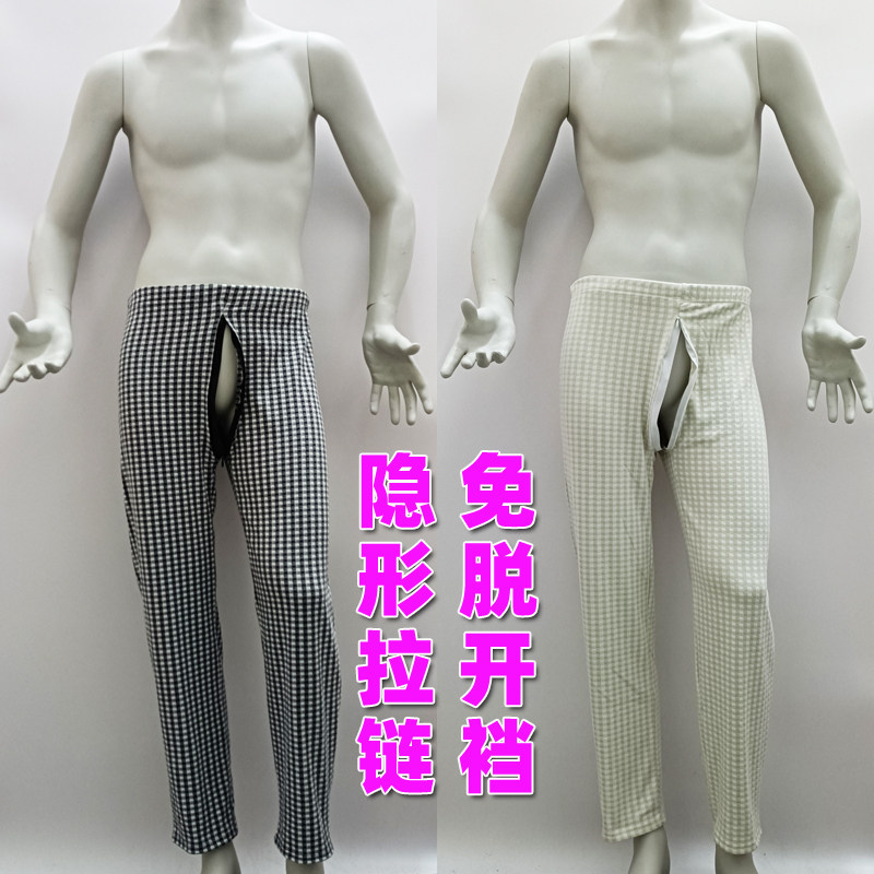 秋冬季男士开裆睡裤免脱家居裤隐形双头拉链前后开档裤方便可外穿