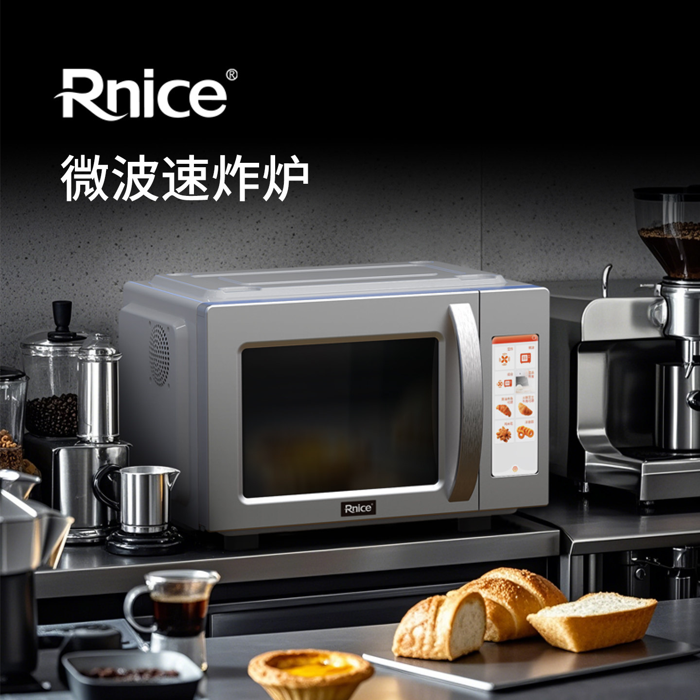 Rnice微波炉速炸炉电烤箱大容量厨房高效空气炸锅商用三合一