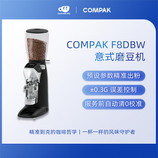 COMPAK F8欧洲进口意式商用磨豆机电控定量咖啡豆研磨机咖啡馆