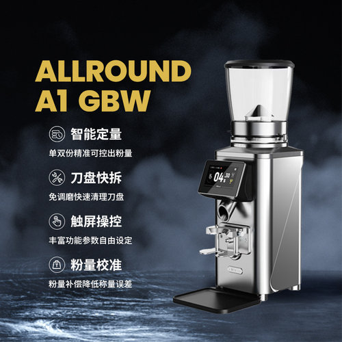 ALLROUND牛魔王磨豆机咖啡豆研磨机电动大功率家用新款意式