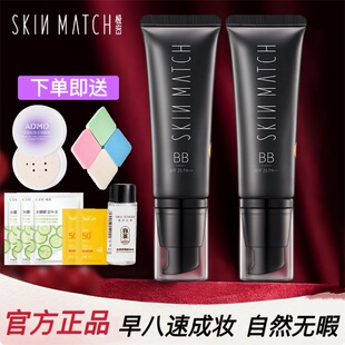 雅丽洁极密BB霜隔离防晒遮瑕三合一持久妆前轻薄粉底液霜官方正品