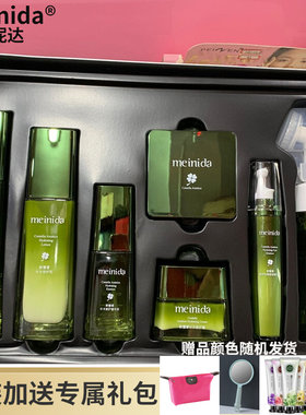 网红款美妮达积雪草八件套盒补水保湿修护水乳敏感肌肤护肤品套装