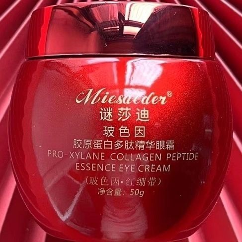 慕诗贝拉谜莎迪玻色因胶原蛋白多肽精华眼霜红绷带眼部多效修复