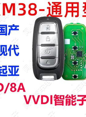 适用VVDI XM38智能卡子机阿福迪 Xhorse MAX 云雀新款X38通用子机
