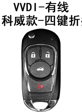 别克英朗GT君越 君威遥控器外壳雪佛兰科鲁兹GL8迈锐宝钥匙折叠壳