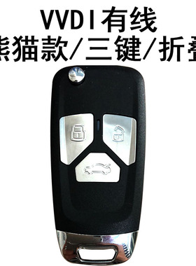 VVDI熊猫款智能卡子机 新奥迪款 奥迪熊猫款智能卡子机