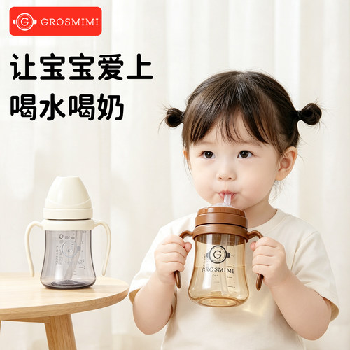 格罗咪咪经典款吸管杯