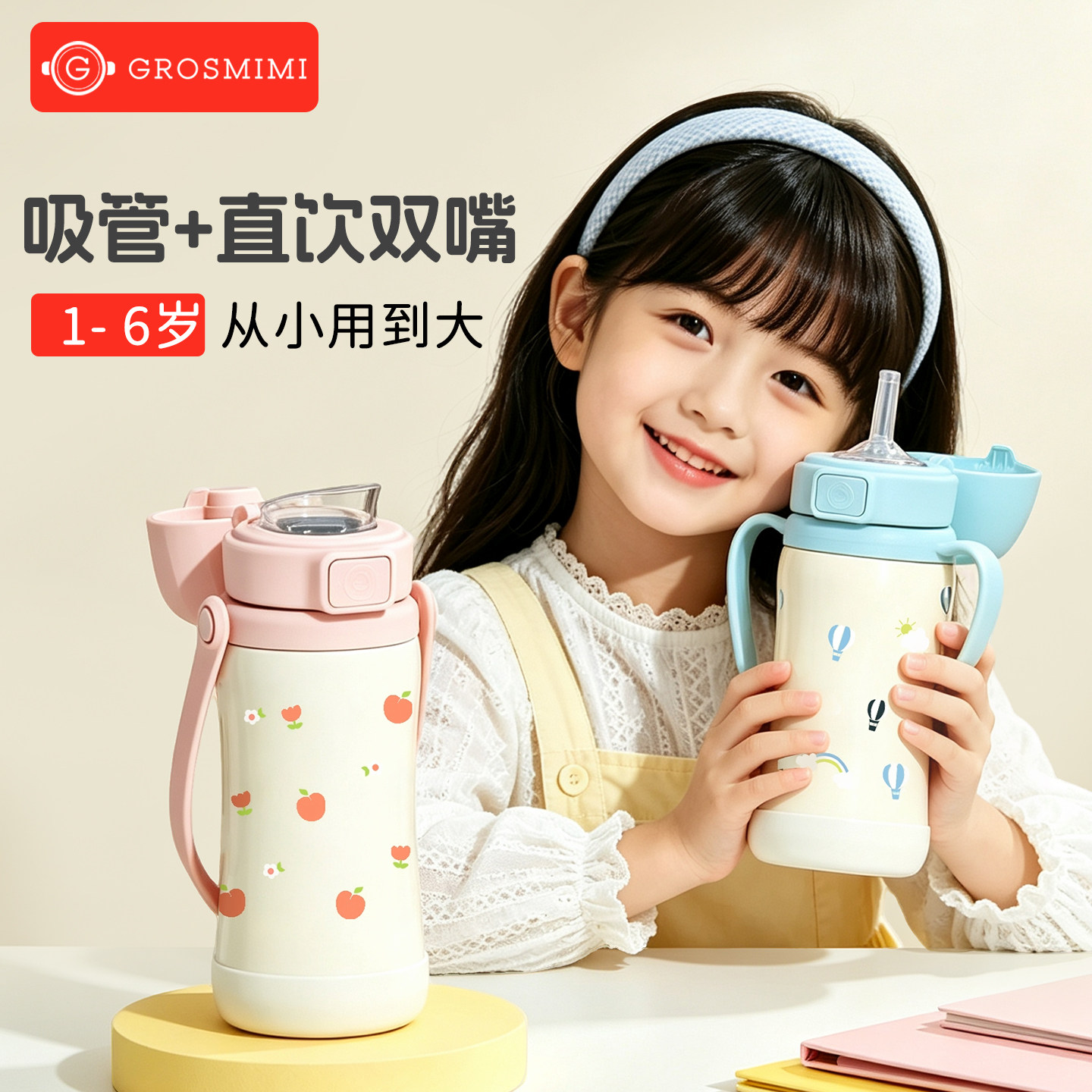 格罗咪咪儿童保温水杯宝宝幼儿园直饮吸管水壶外出1-6岁以上防漏