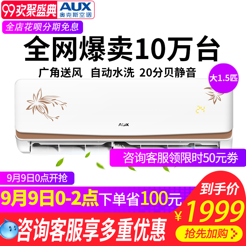 ¿Õµ÷¹Ò»ú´ó1.5PÆ¥Àäů±Ú¹Òʽ°Â¿Ë˹Æì½¢µê¹Ù·½Æì½¢35GW/NFI19+3