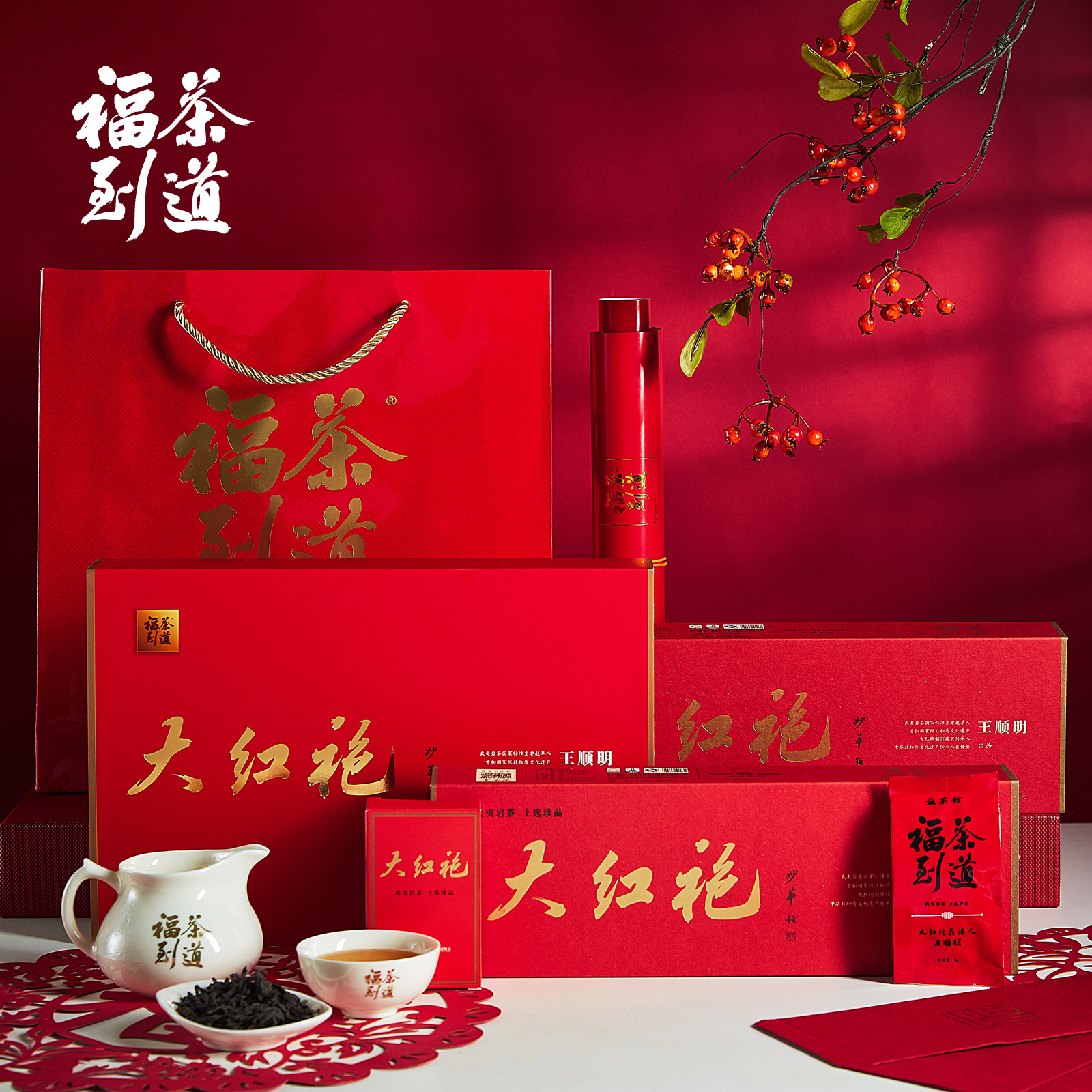 王顺明特级大红袍茶叶武夷岩茶乌龙茶礼盒袋装大师160g