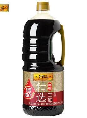 李锦记精选生抽1750ml*3瓶新老包装随机发货