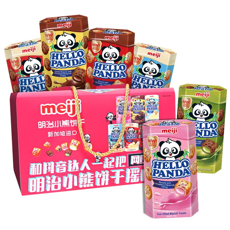 新加坡进口明治Meiji熊猫夹心饼干300g网红小熊饼干摇成球
