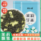 横县茉莉花茶2025新茶特种浓香型飘雪广西耐泡花毛峰礼盒罐装 包邮