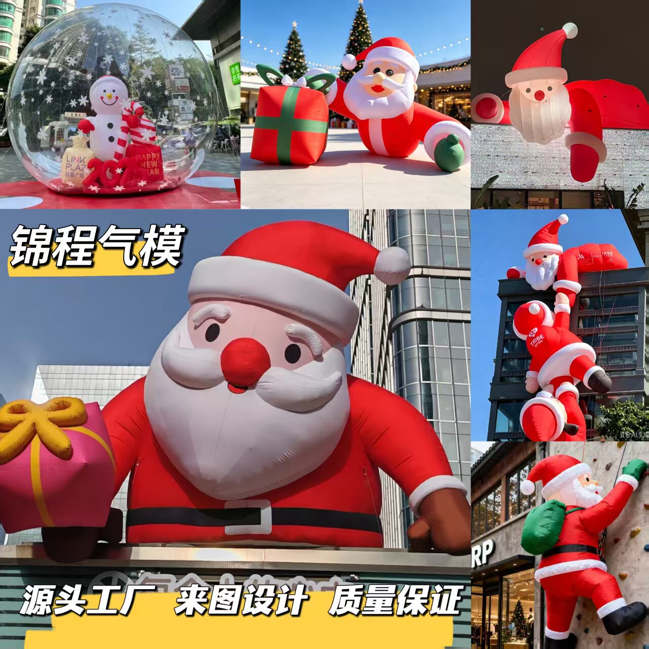 圣诞节充气圣诞老人气模圣诞帽拱门雪人爬墙发光美陈卡通装饰模型