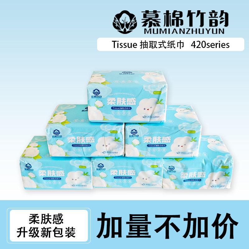 5层10包抽纸慕棉竹韵四边压花
