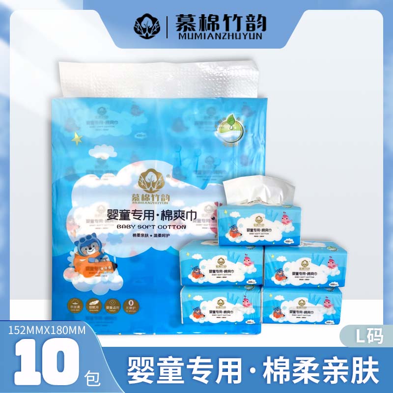 慕棉竹韵122104印花大号抽纸