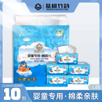 慕棉竹韵纸巾L号抽纸488张10包装大号婴童专用抽纸加厚可湿水