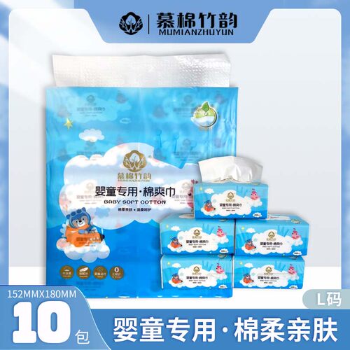 慕棉竹韵122104印花大号抽纸
