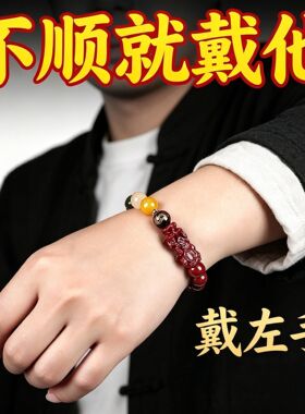 朱砂五路财神手串招手财链