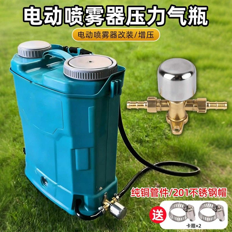 电动喷雾器改装高压空气瓶背负式
