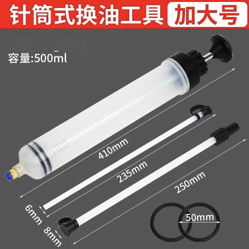 手动抽油器500ml针筒大容量