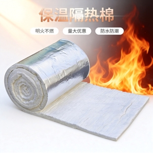 灶台耐高温烤箱隔热保温硅酸铝保温棉防火隔热棉保温隔热棉岩棉
