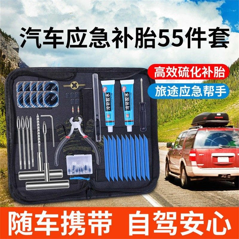 汽车补胎工具套装硫化胶条专用真空轮胎补胎随车设备大全充气补胎图片