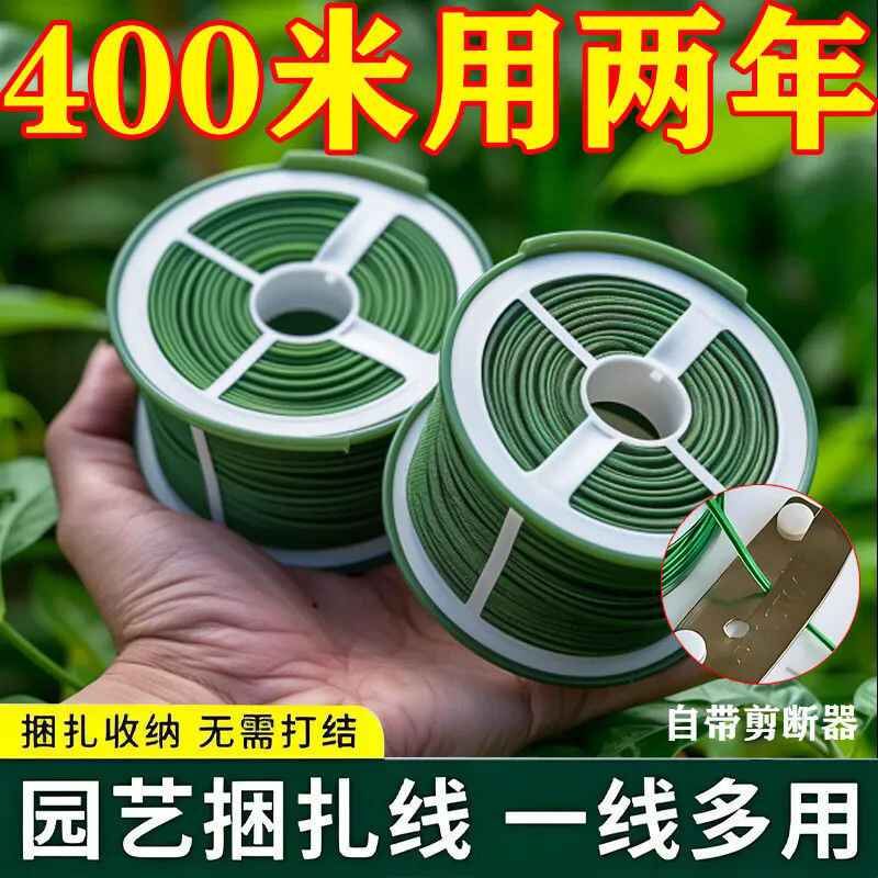 园艺塑性铁丝捆扎线爬藤不伤植