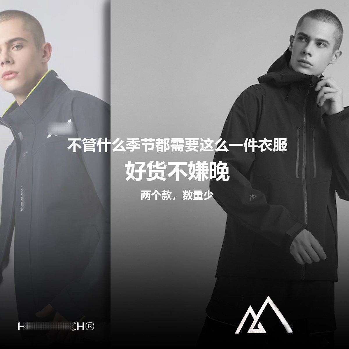 【好货不怕晚】15044户外运动男款防水透气三层压胶冲锋衣