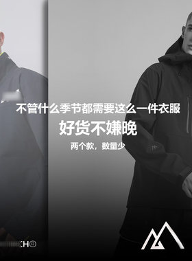 【好货不怕晚】15044户外运动男款防水透气三层压胶冲锋衣