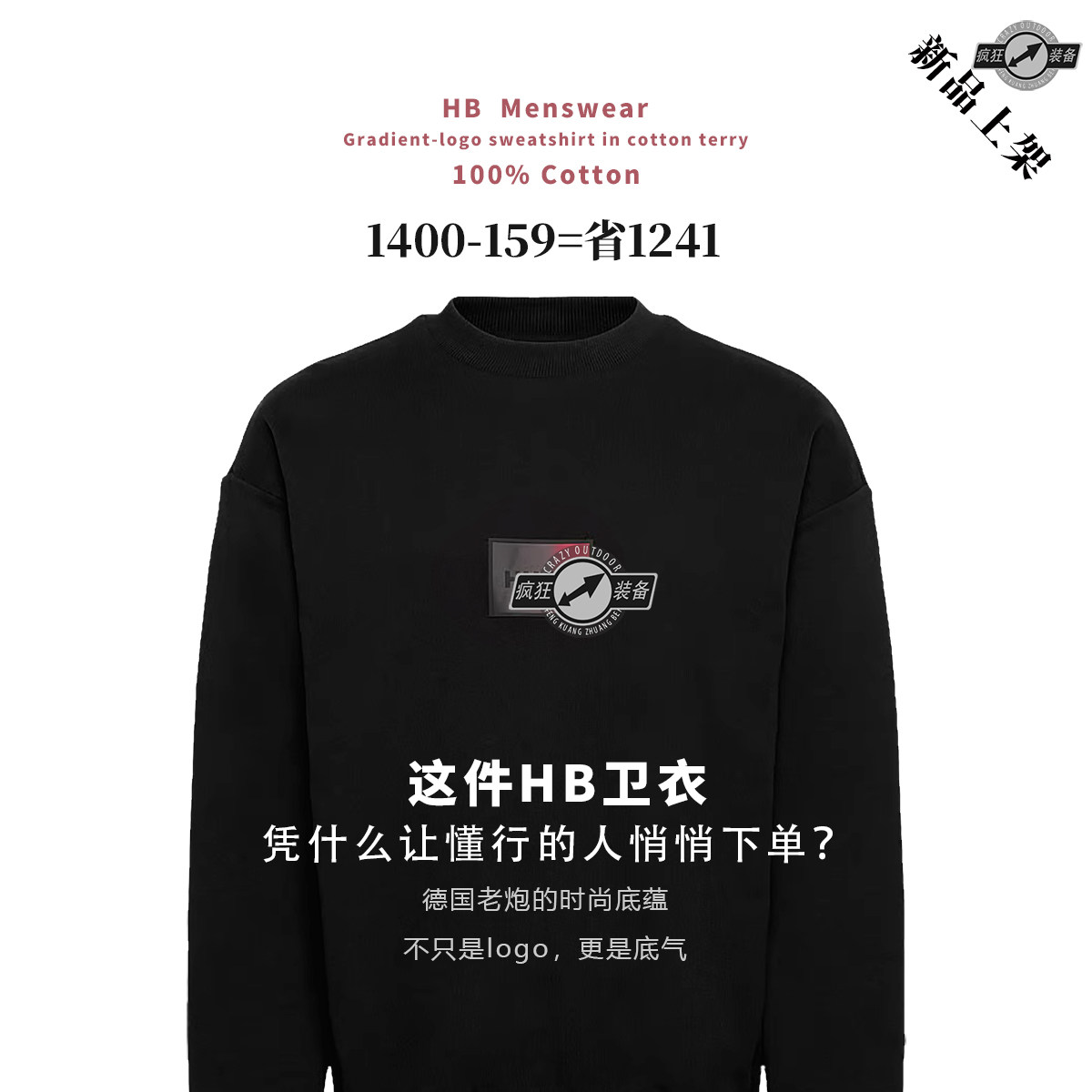 【放松的穿搭】16036户外运动男士纯棉时尚休闲毛圈圆领套头卫衣