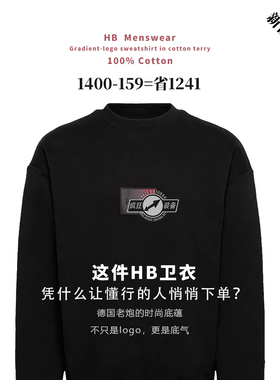 【放松的穿搭】16036户外运动男士纯棉时尚休闲毛圈圆领套头卫衣