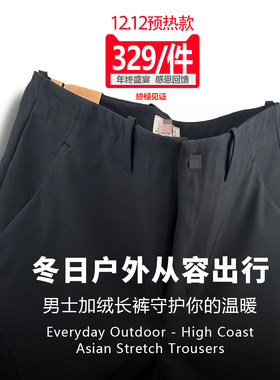 【守护你的温暖】01125户外运动男士加绒保暖弹力舒适休闲软壳裤